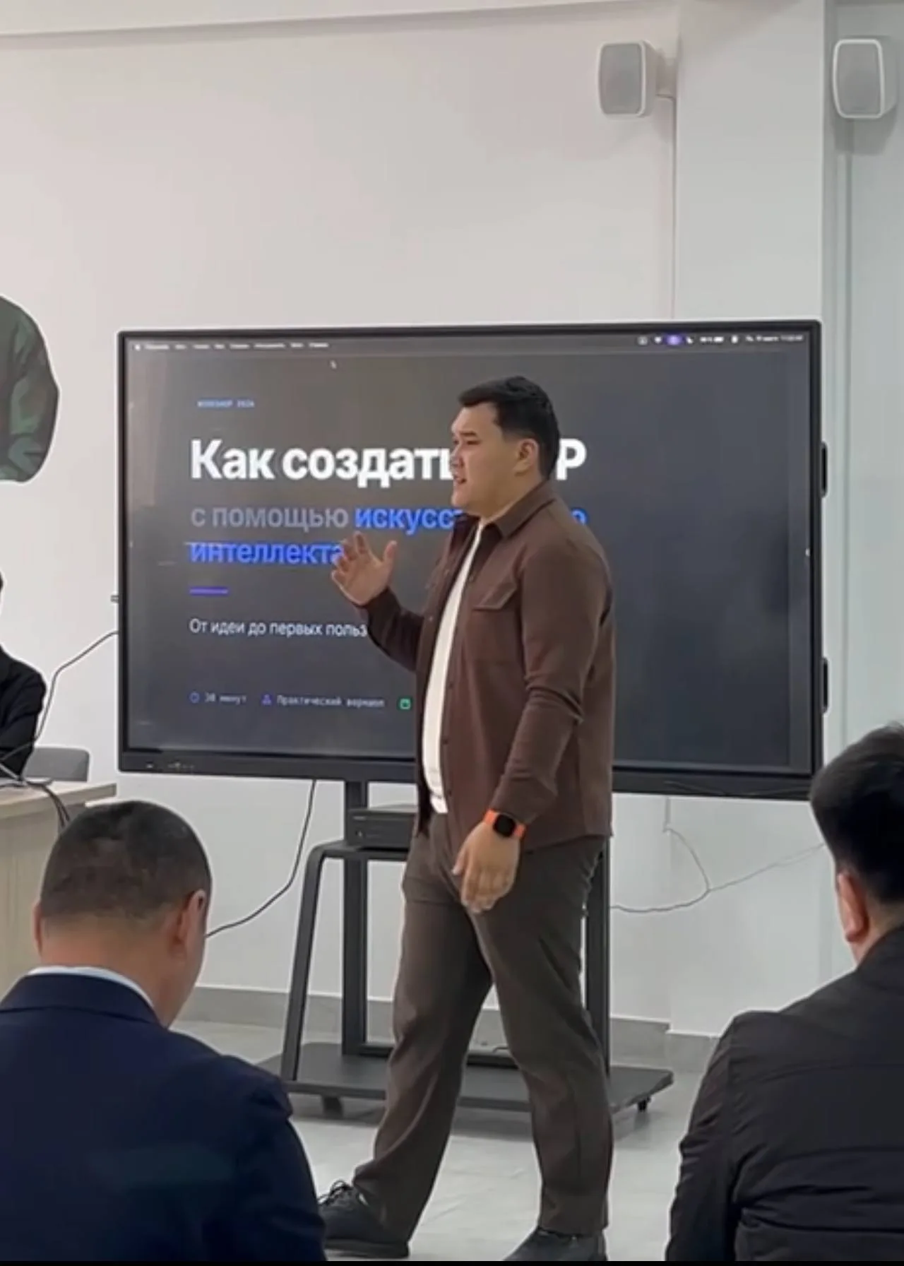 Бектур — спикер Alatau Hub