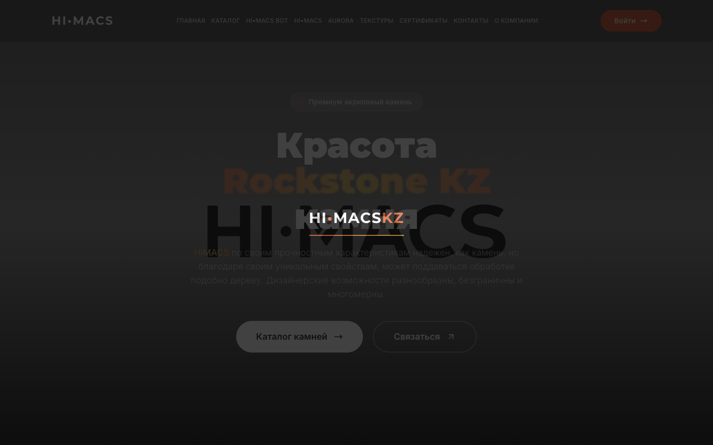 Rockstones — главная