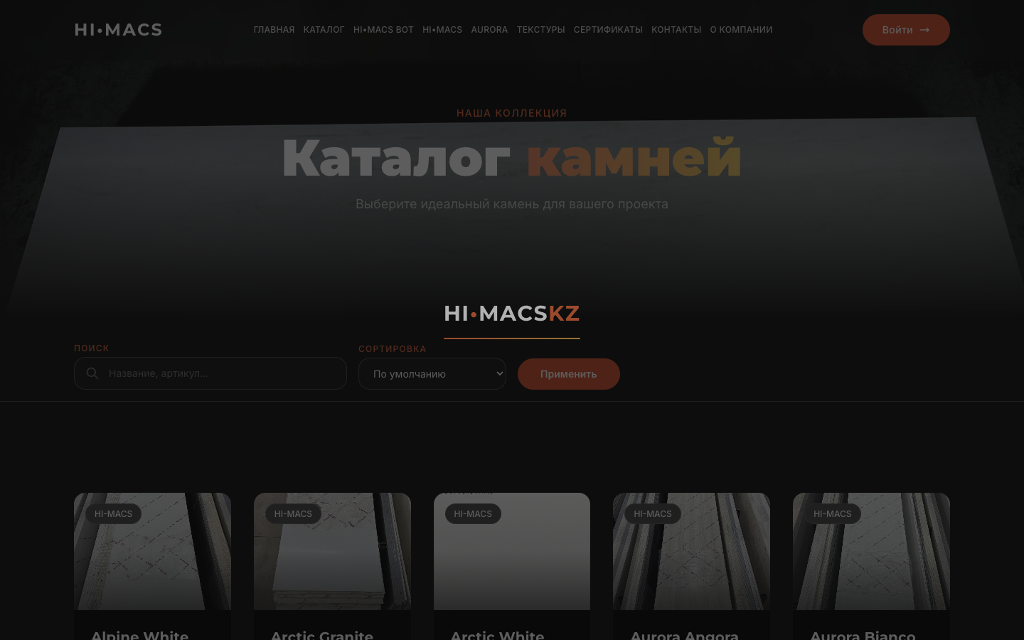 Rockstones — каталог
